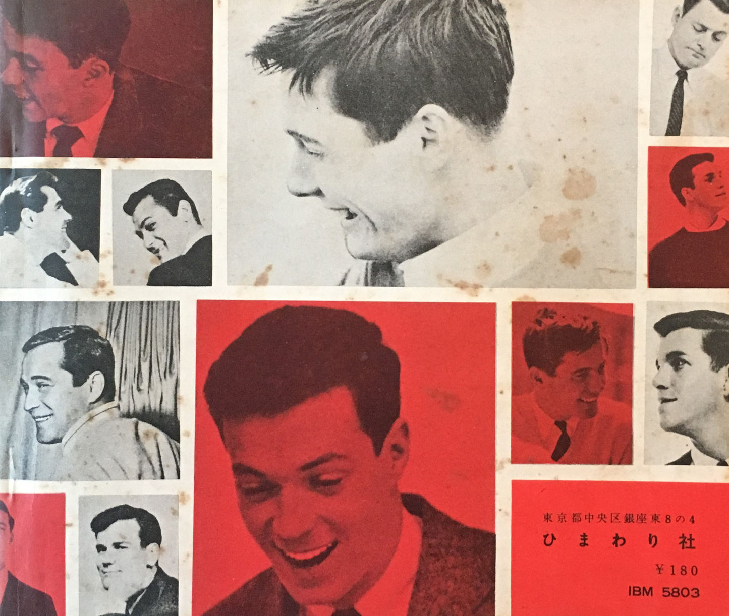 それいゆ no.49 昭和33年 男性研究