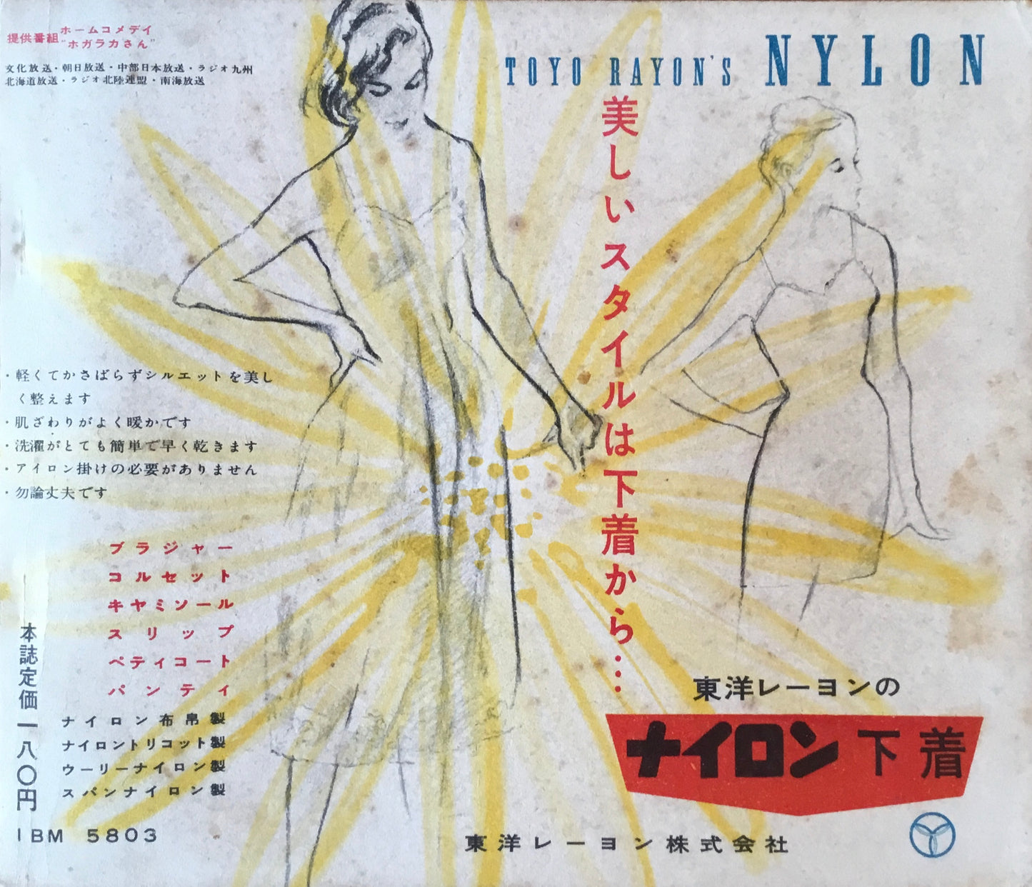 それいゆ NO.41 昭和31年10月号 結婚特集