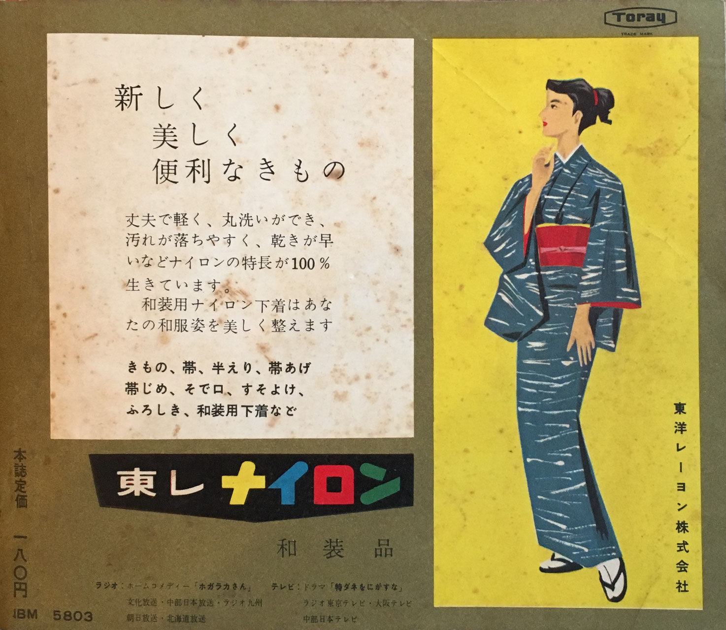 それいゆ no.47 昭和32年 もっと美しくなるために