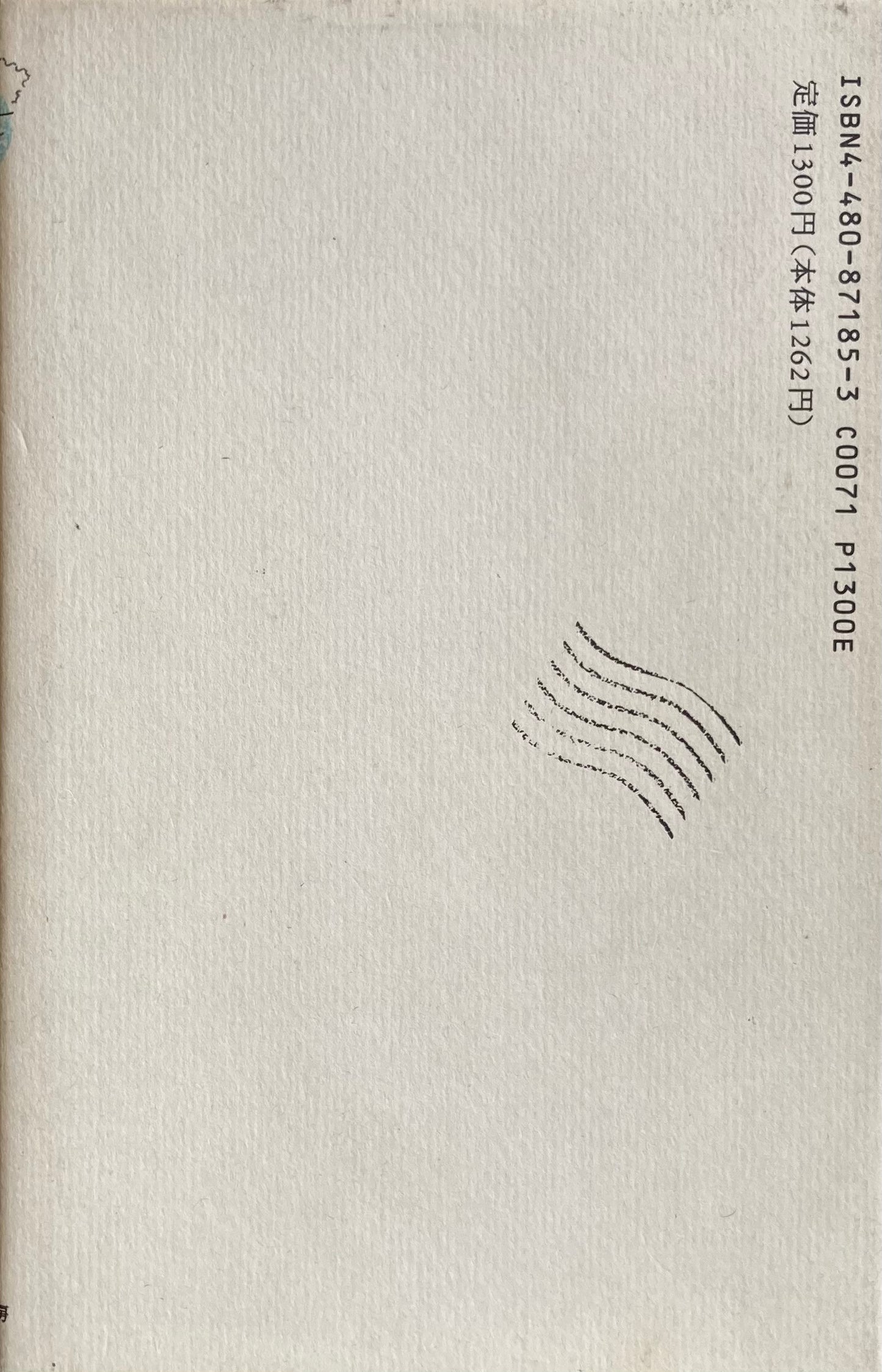 ぜんまい屋の葉書 金田理恵