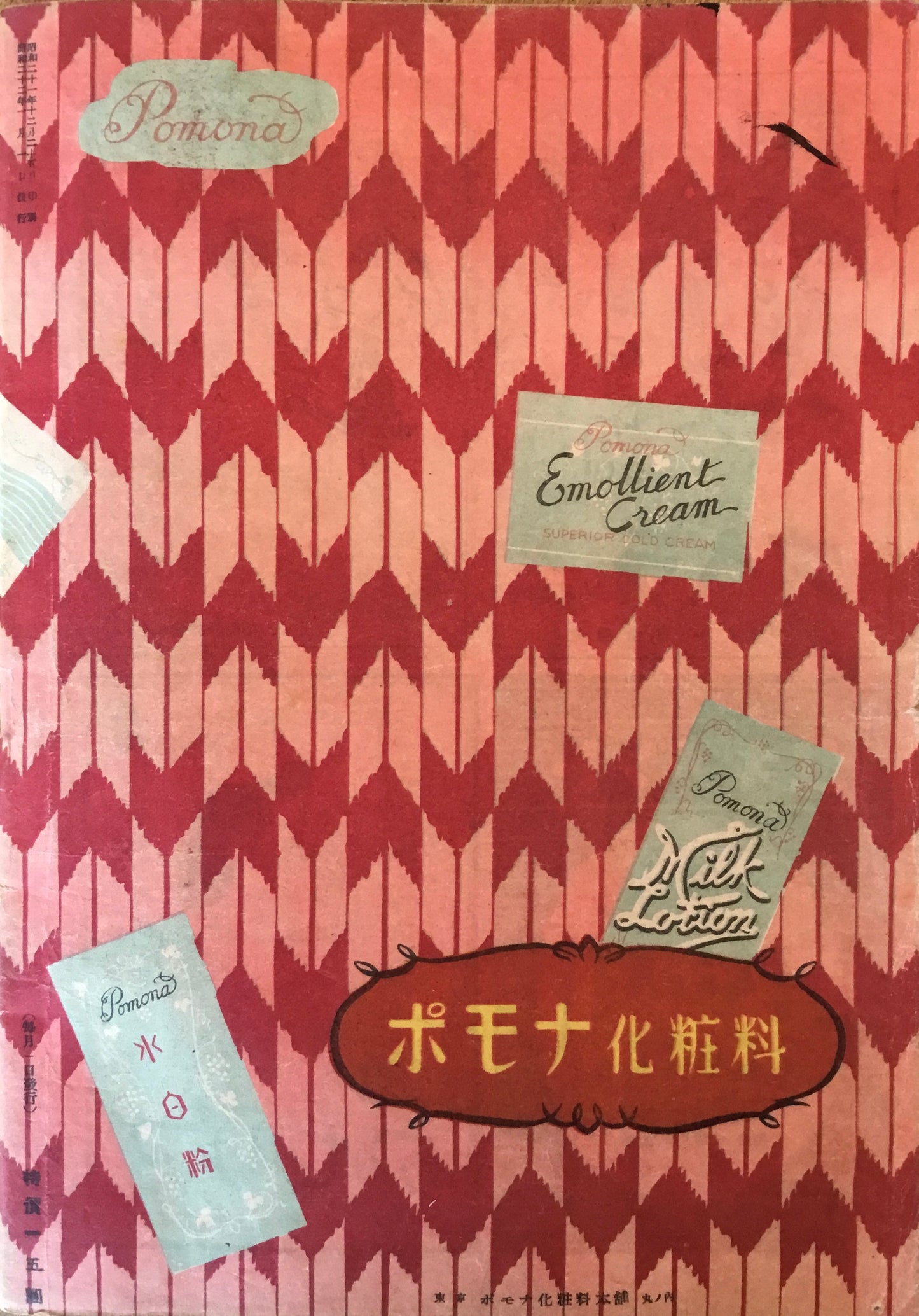 ひまわり 第一巻第一号 昭和22年