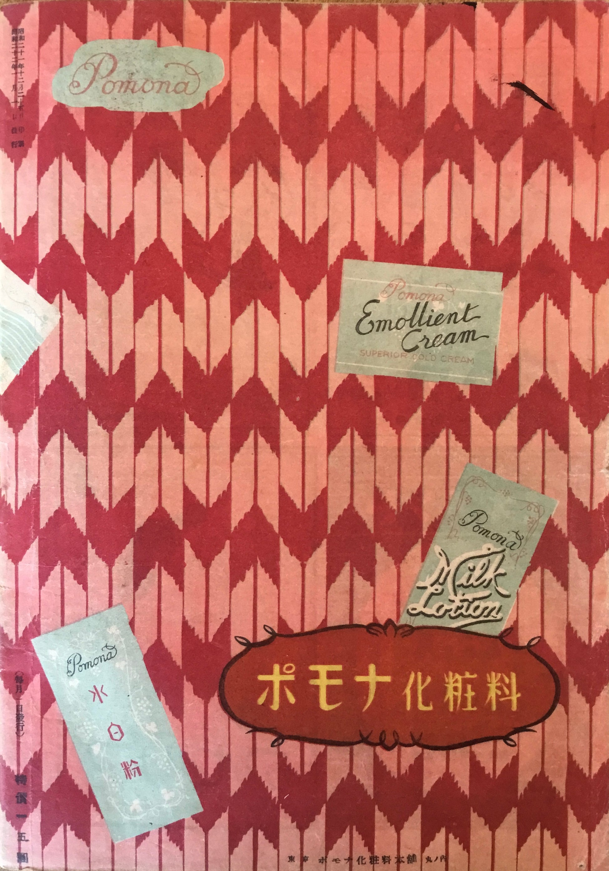 ひまわり 第一巻第一号 昭和22年