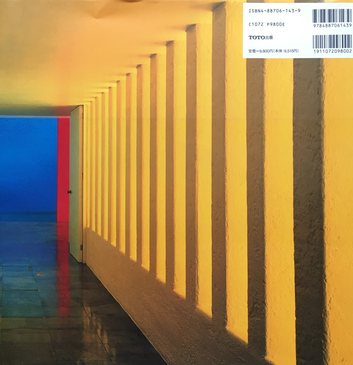 Luis Barragan ルイス・バラガンの建築 改訂版