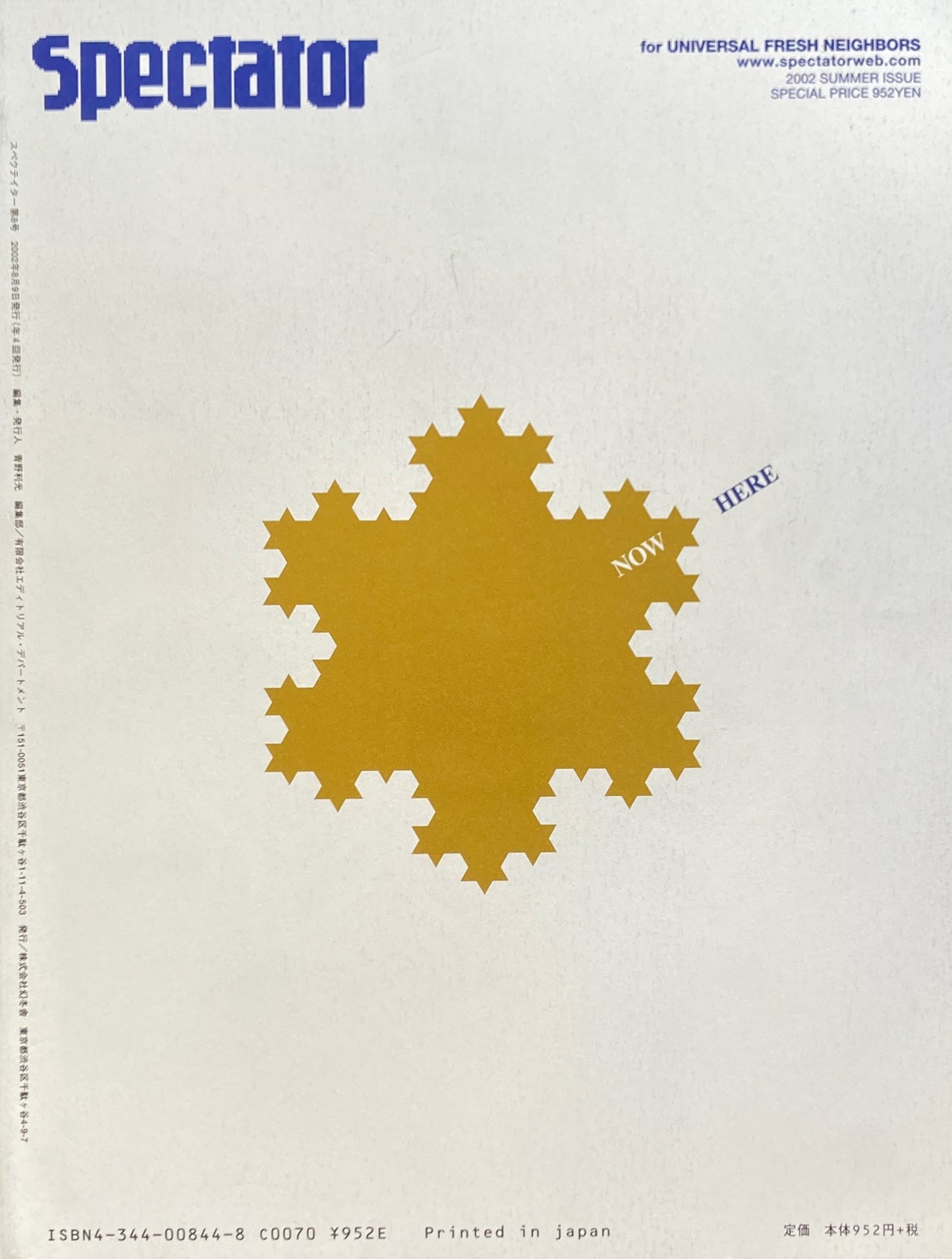 Spectator vol.8 スペクテイター NOW HERE