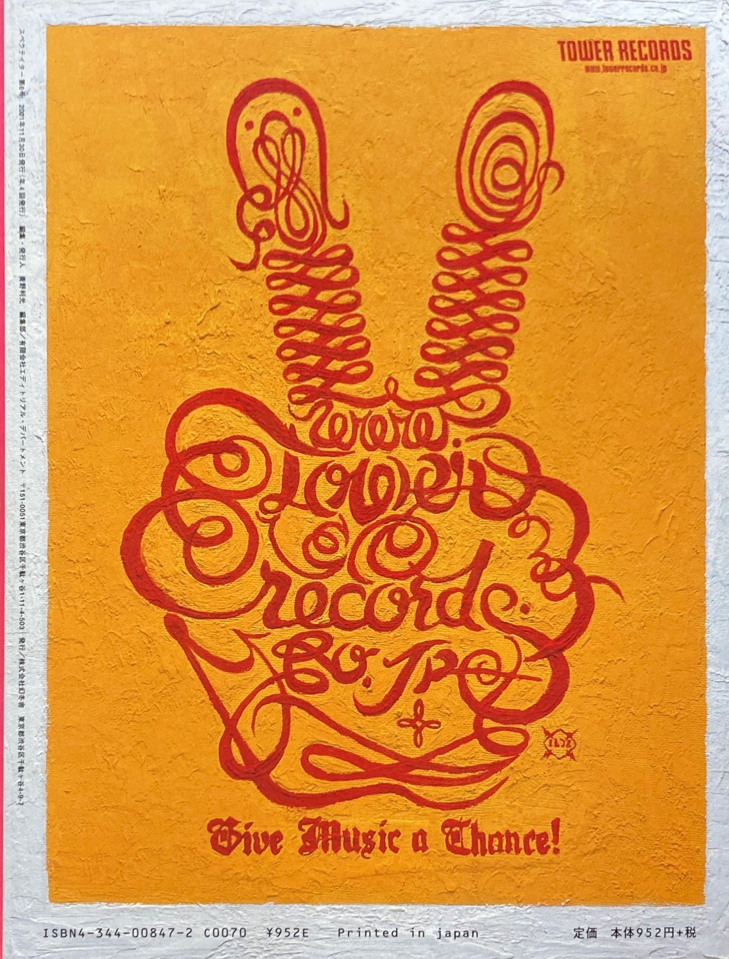 Spectator vol.6 スペクテイター LOVE AND PEACE