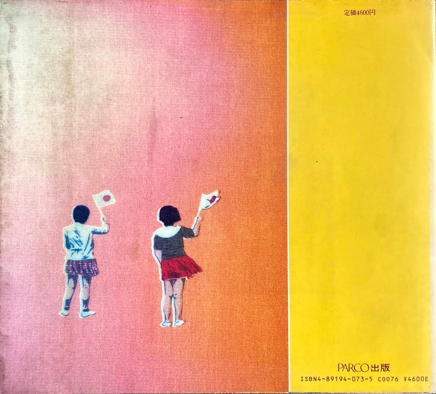 メイド・イン・ジャパン ヨーガン・レールのテキスタイル 監修 横尾忠則