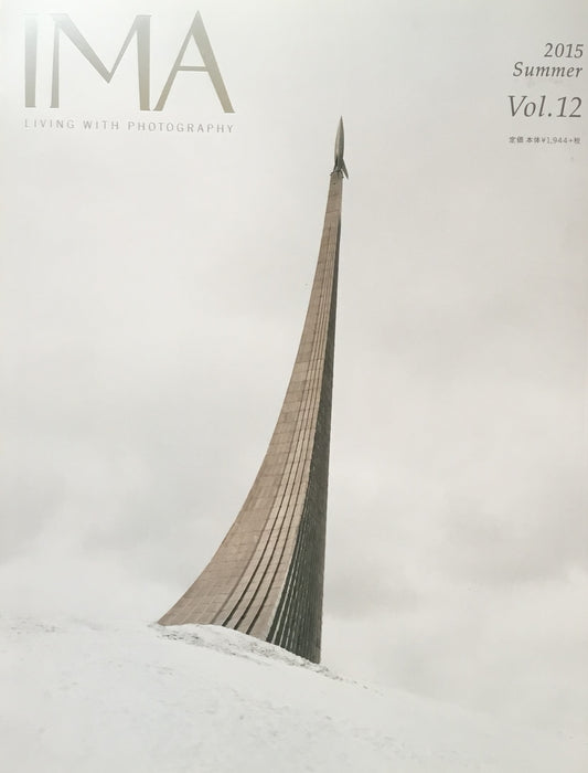 IMA 2015 Summer Vol.12 ドキュメンタリーの新境地