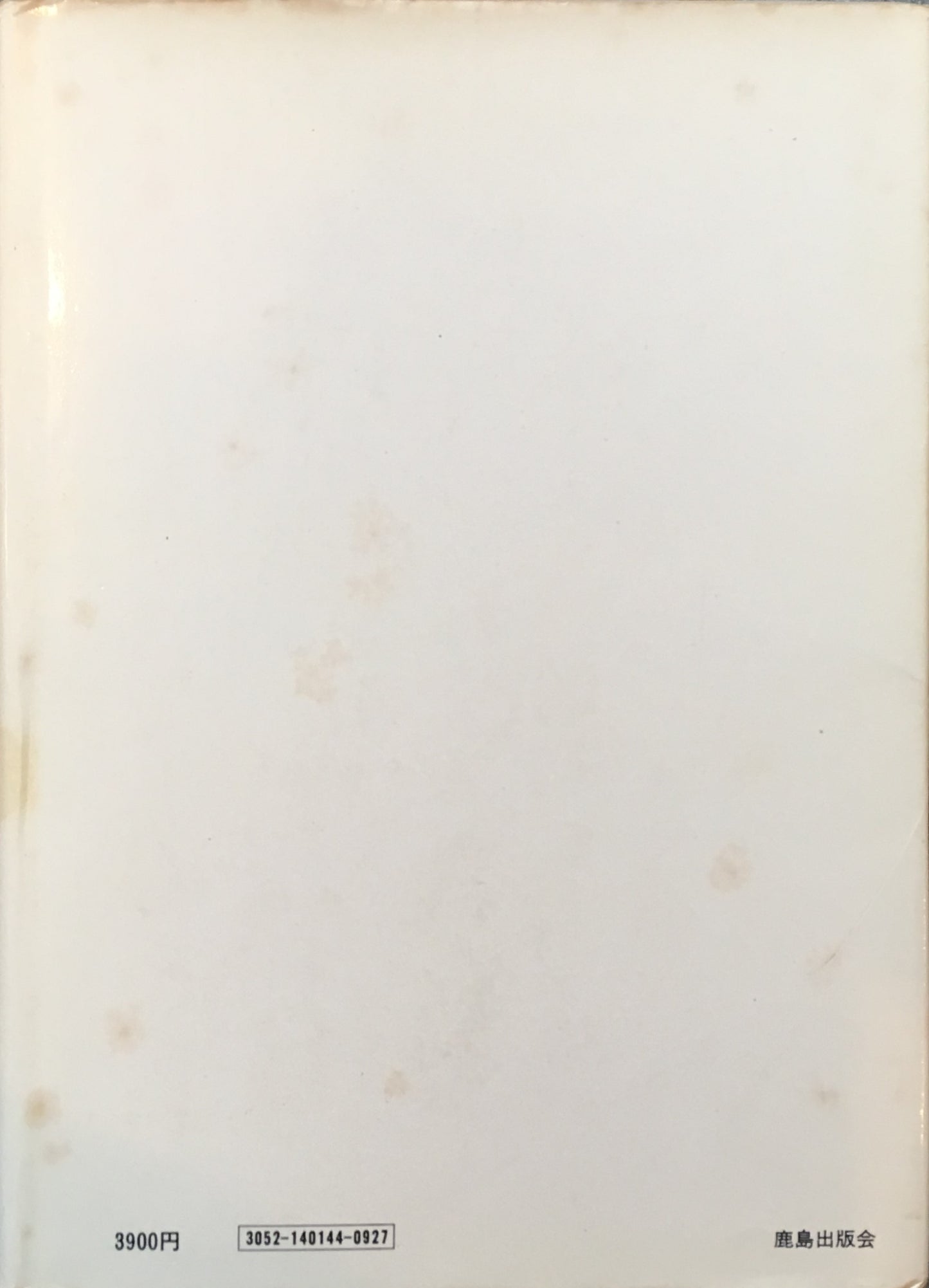 時間の中の都市 内部の時間と外部の時間 ケヴィン・リンチ 東大大谷研究室 訳