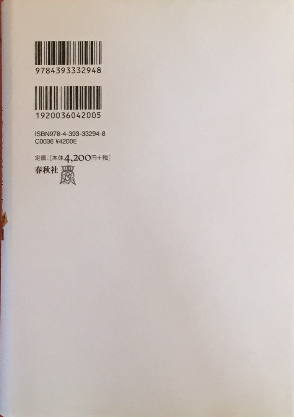 サウンドとメディアの文化資源学 境界線上の音楽 渡辺裕