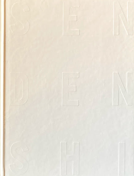 資生堂宣伝史 総合篇/TV・CM篇/セルジュ・ルタンス篇 2冊+2VHS 函