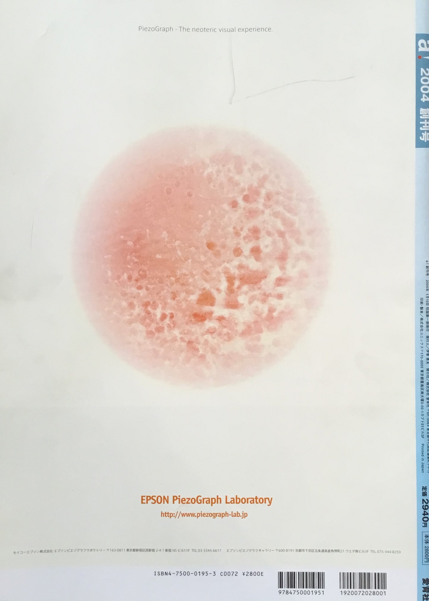 a!2005年創刊号