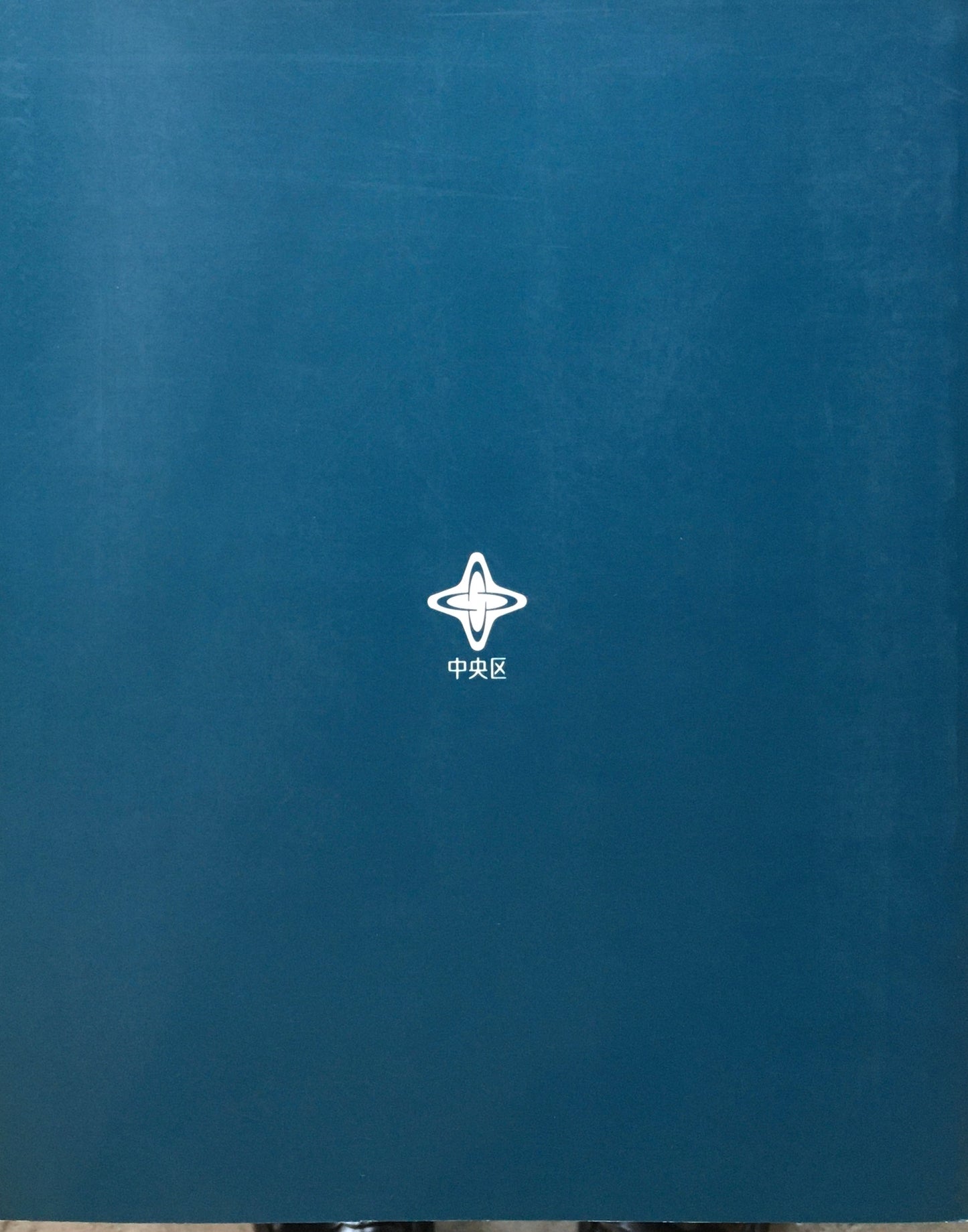 合羽版 森義利作品集