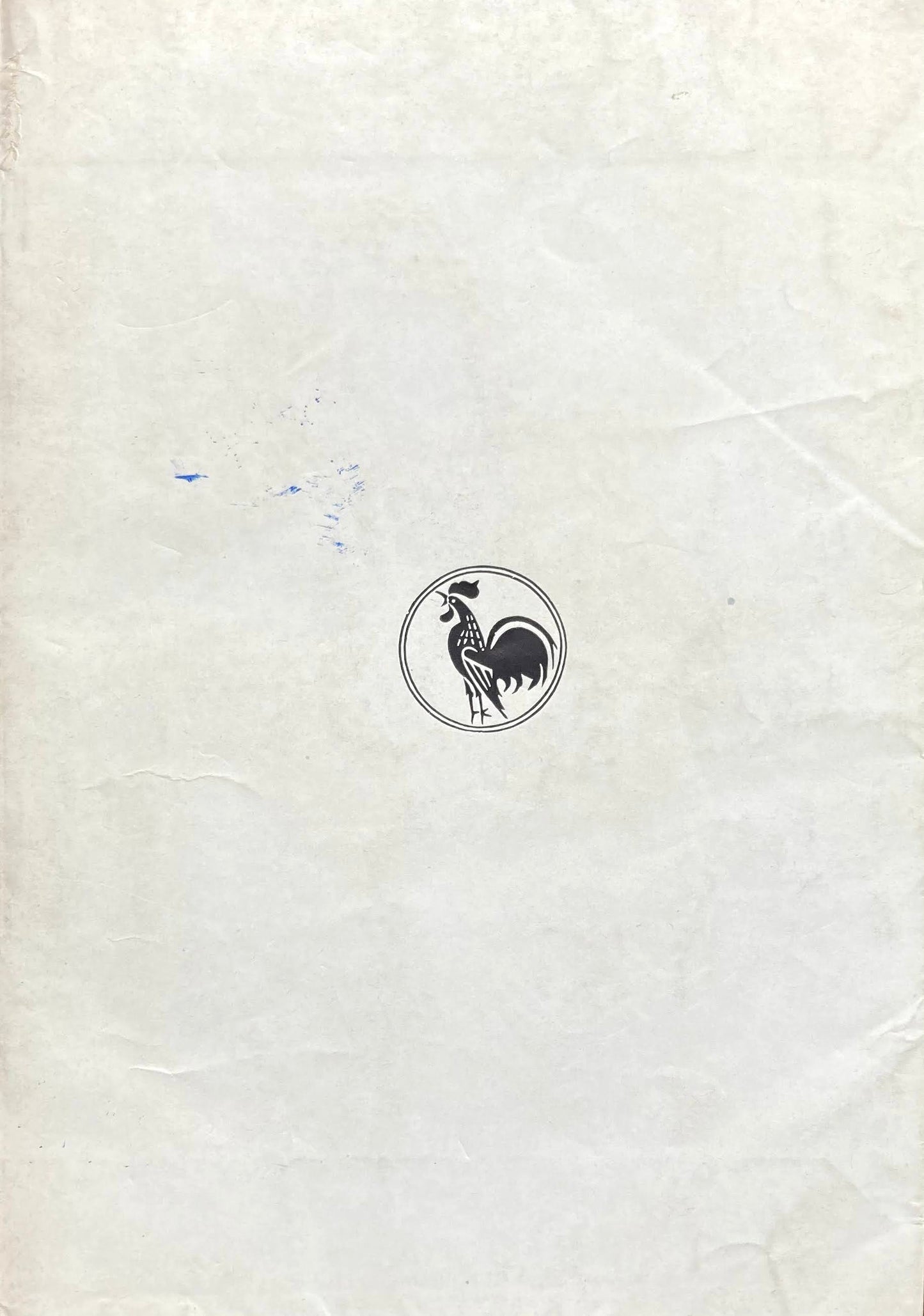 建築と芸術 ブルーノ・タウト 吉田鐵郎 雄鶏社版