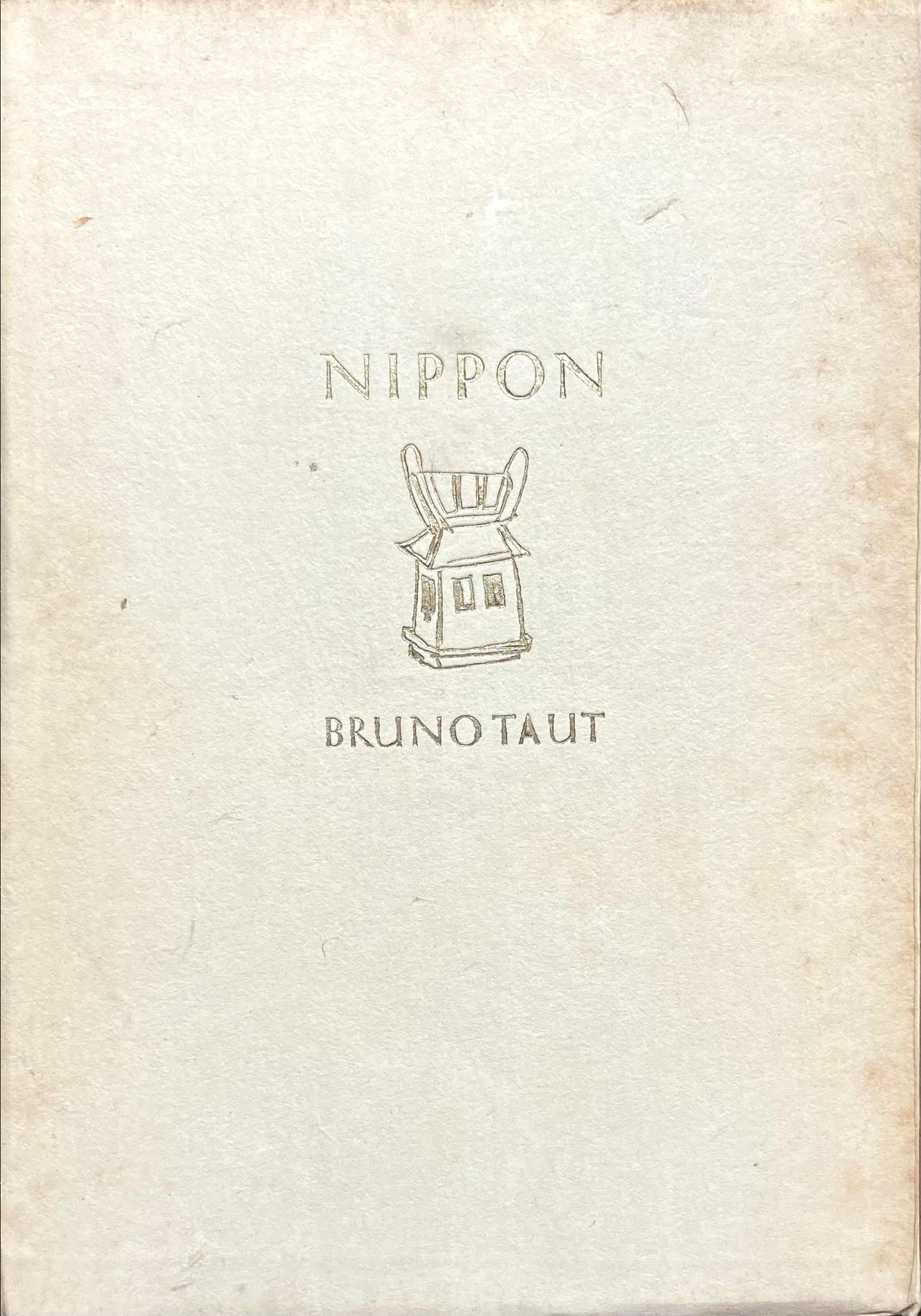 ニッポン ヨーロッパ人の眼で見た ブルーノ・タウト 翻訳 森儁郎 明治書房版