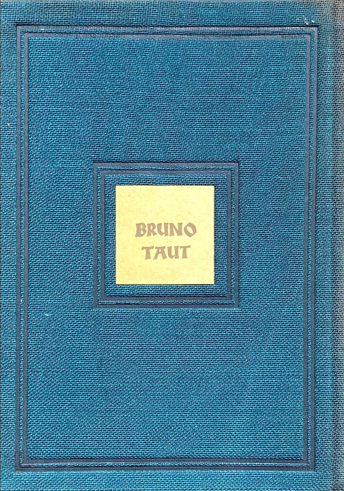 タウト全集第三巻 美術と工藝