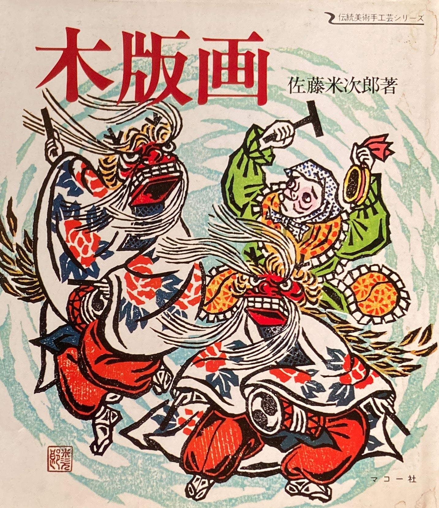 紙の彫刻 ペーパークラフト 伝統美術手工芸シリーズ15