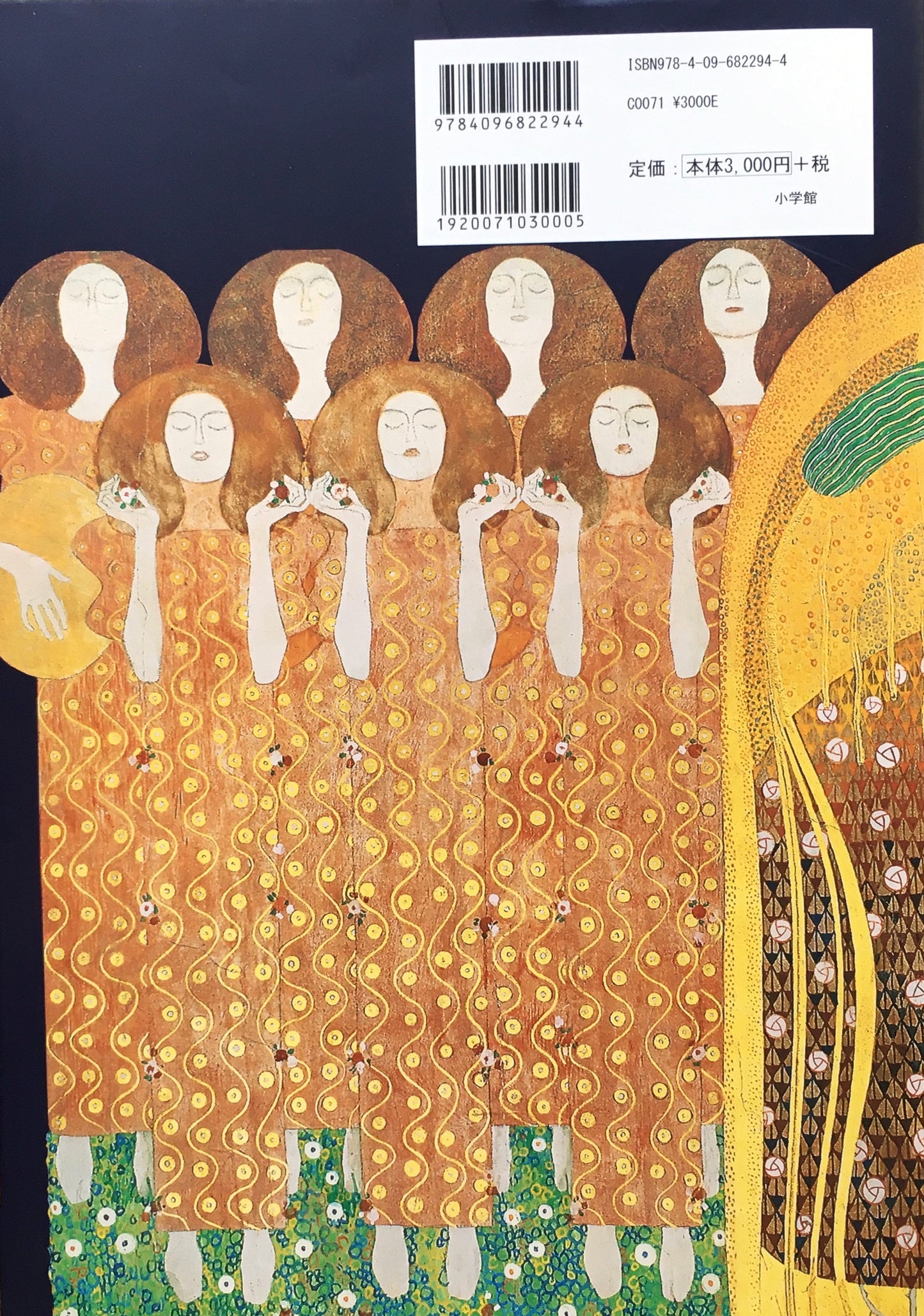 クリムト原寸美術館 100%KLIMT!