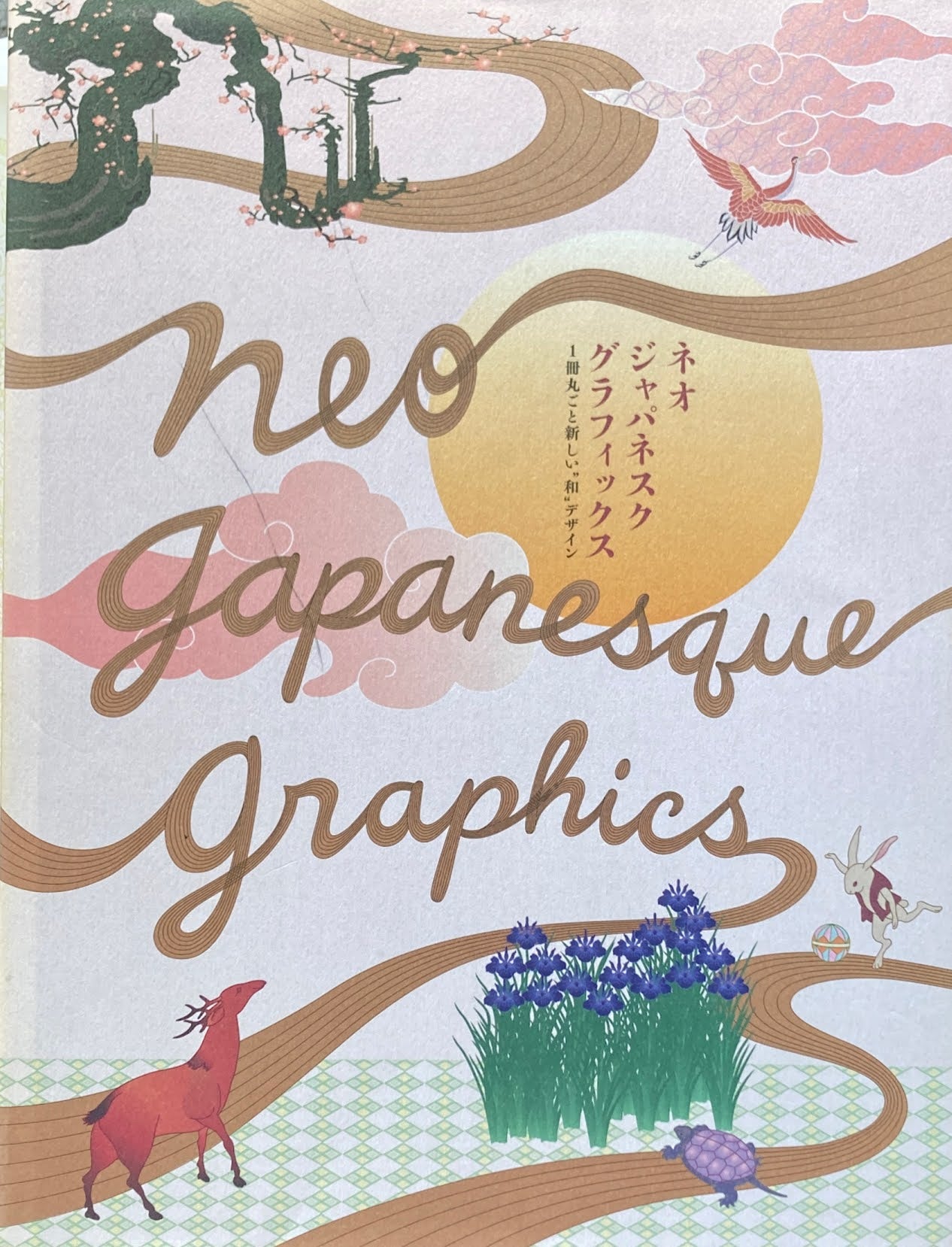 ネオ ジャパネスクグラフィックス