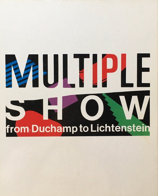 マルチプルショー デュシャンからリキテンスタインへ