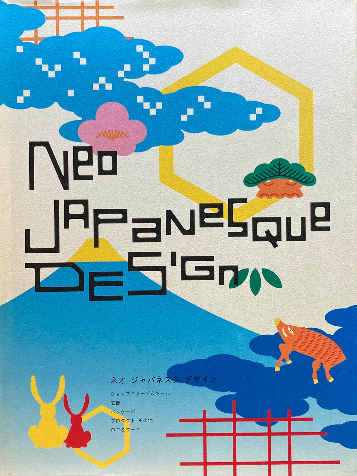 ネオ ジャパネスク デザイン