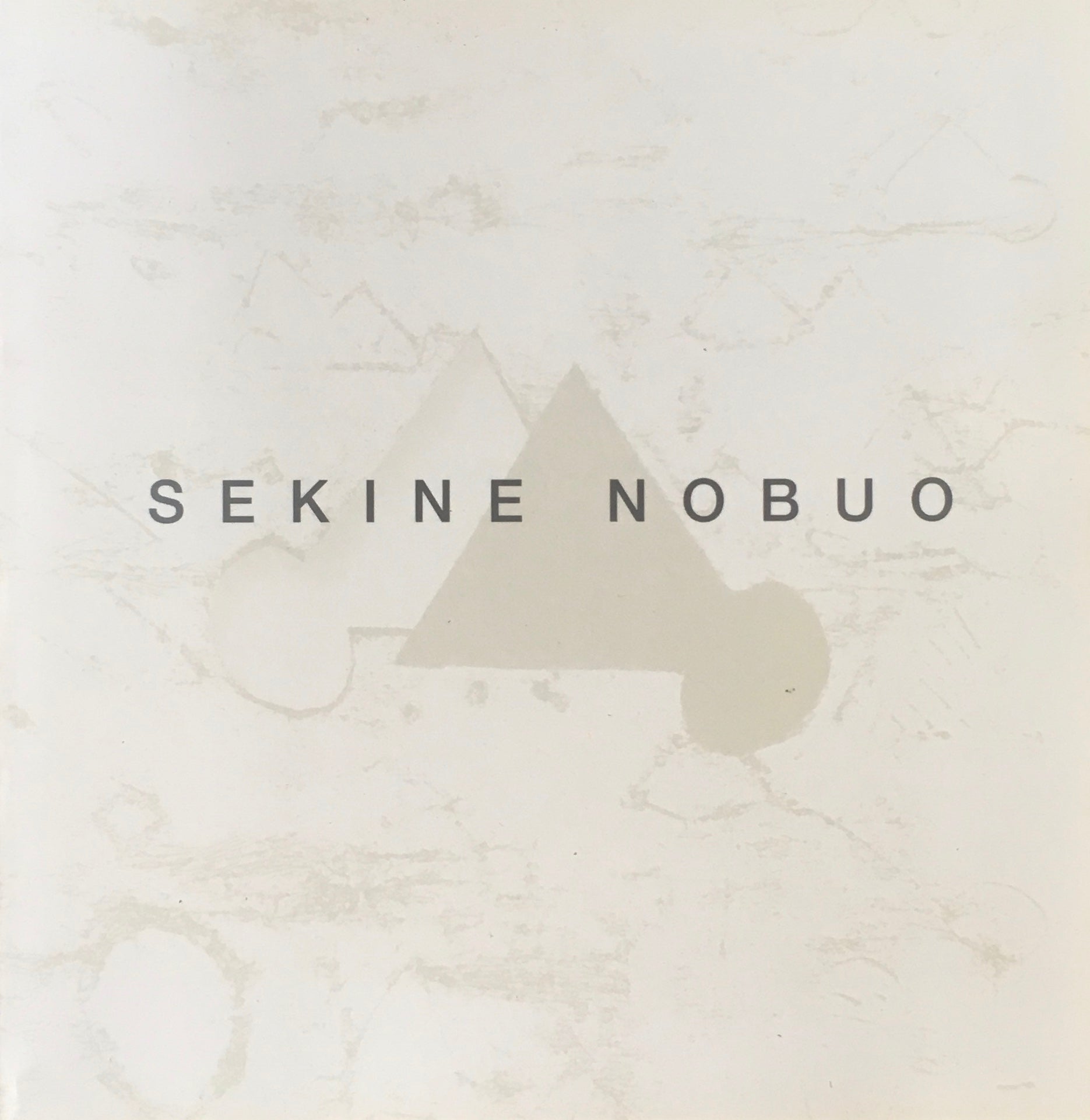 関根伸夫展 感応する位相絵画