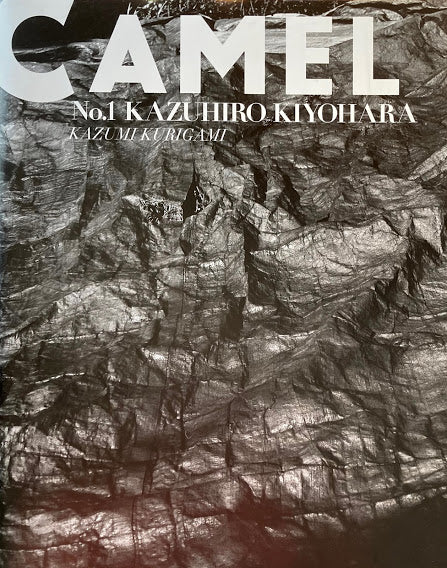 CAMEL No.1 KAZUHIRO KIYOHARA 操上和美 清原和博