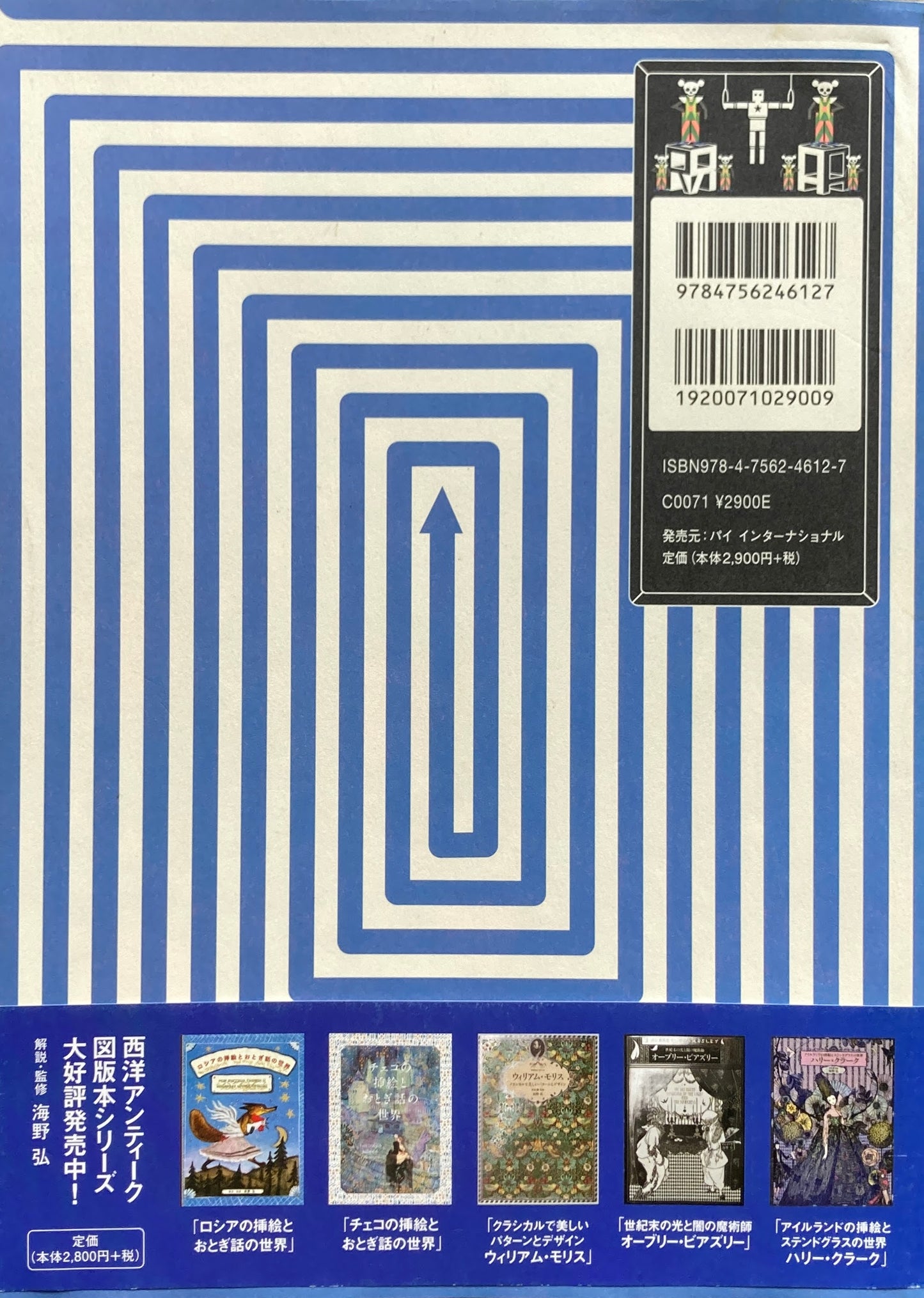 ロシア・アヴァンギャルドのデザイン 未来を夢見るアート