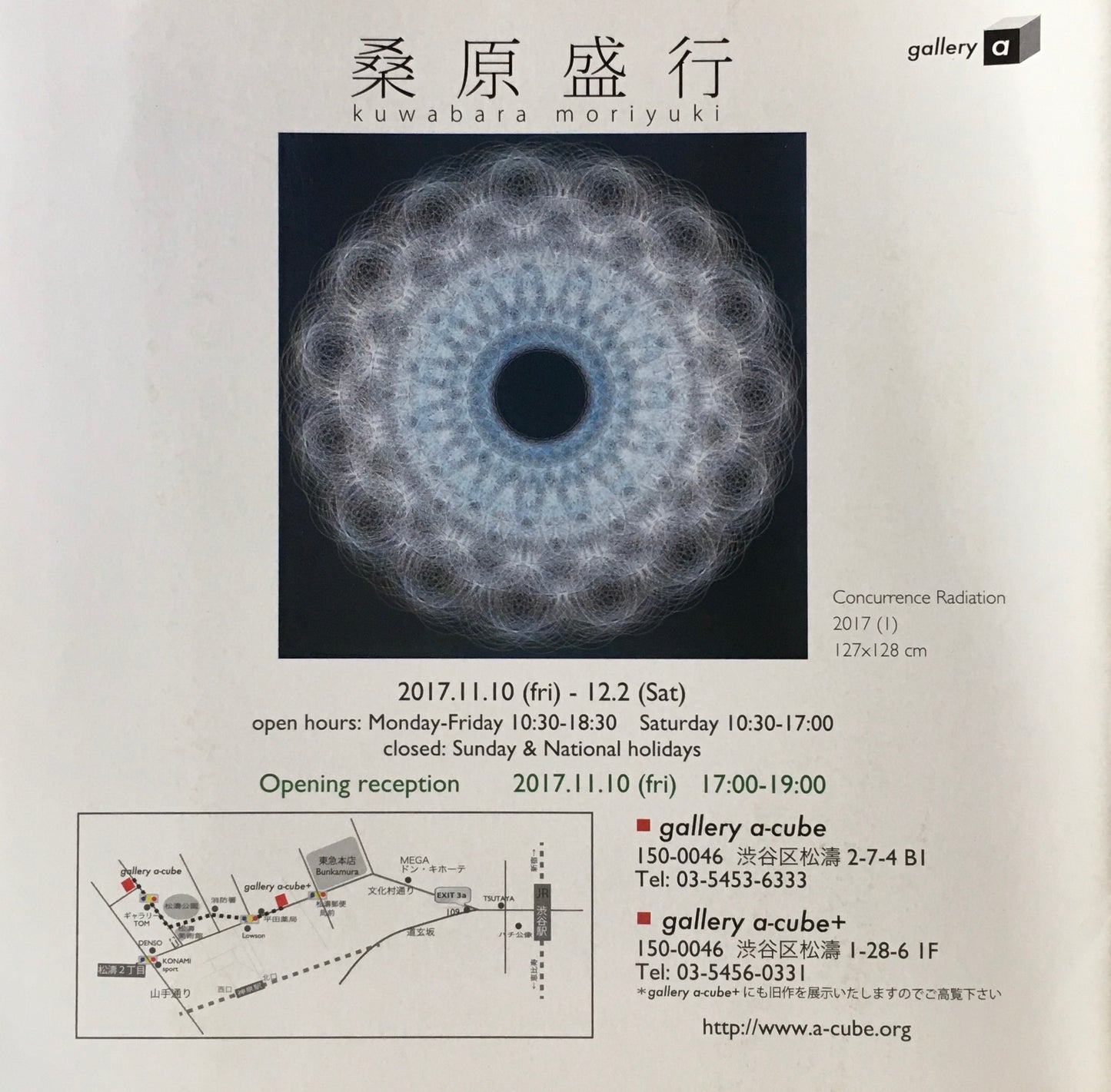 桑原盛行 Recent works 2017 gallery a-cube