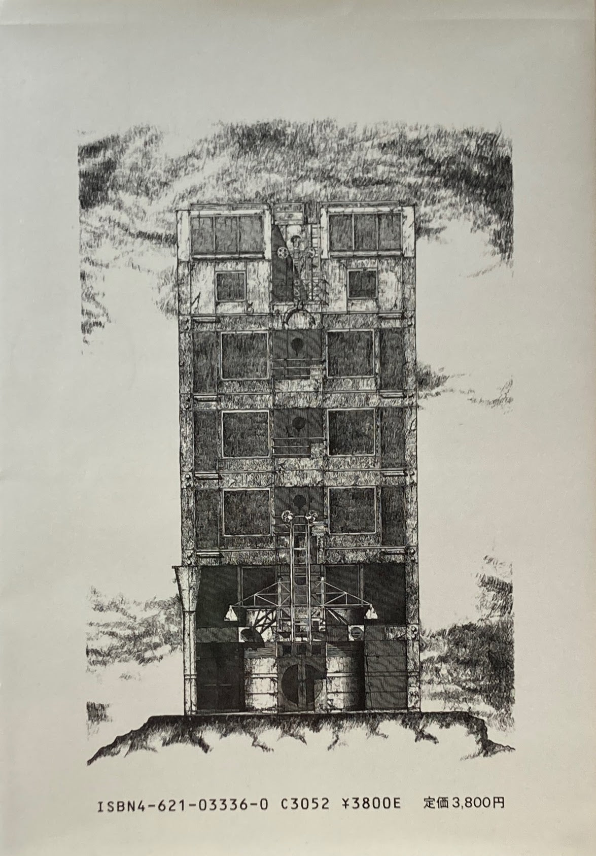 現代建築の発想 アール・ヌーヴォーからCADまで