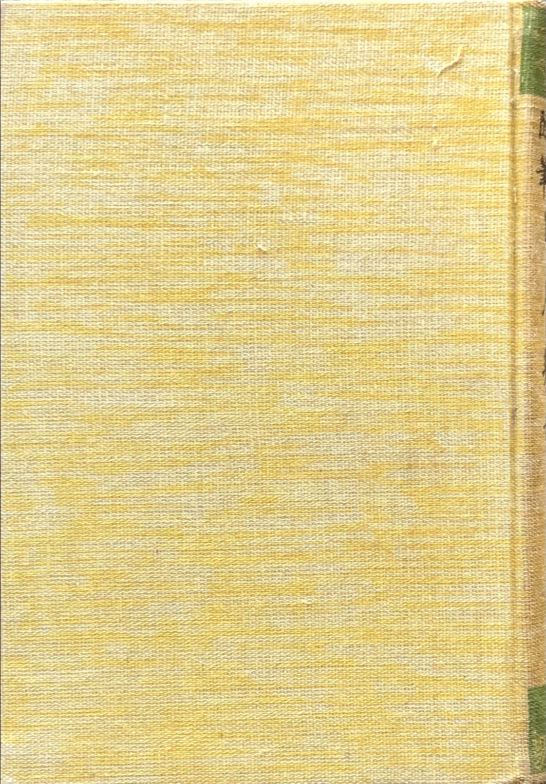 匠房雑談 佐藤功一 学芸随筆第三巻