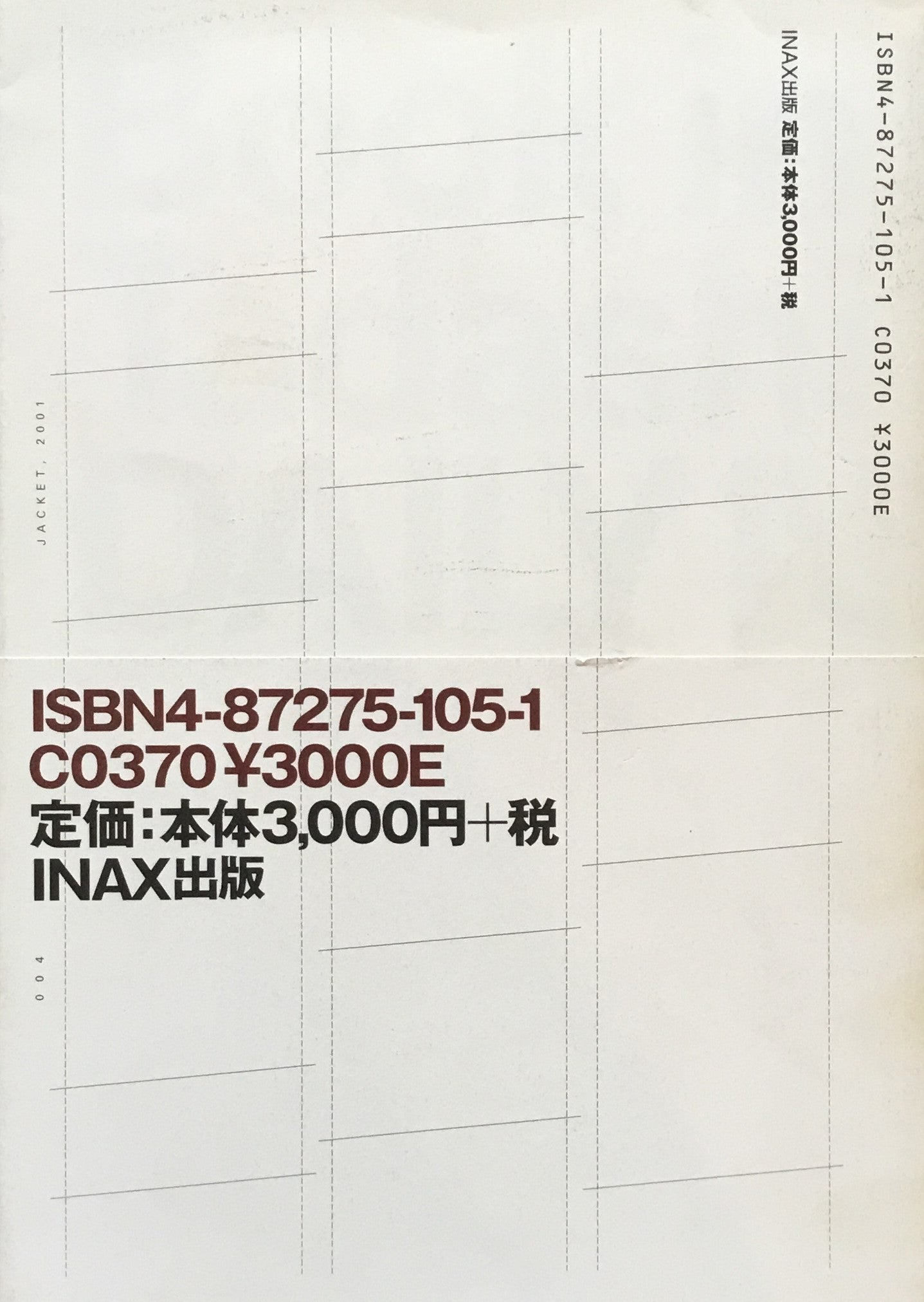 川俣正デイリーニュース