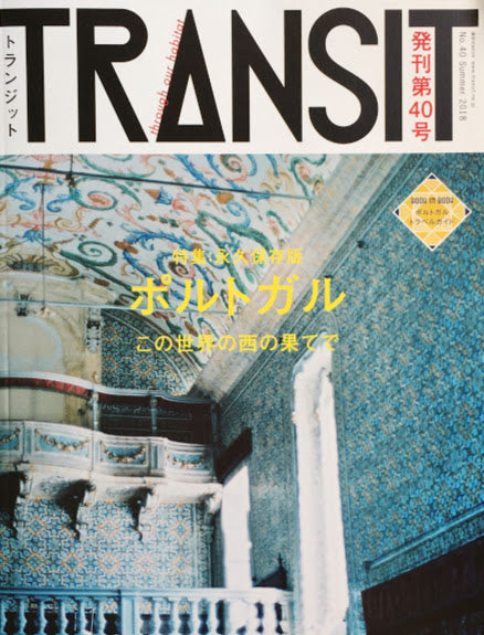 TRANSIT 40 トランジット ポルトガル