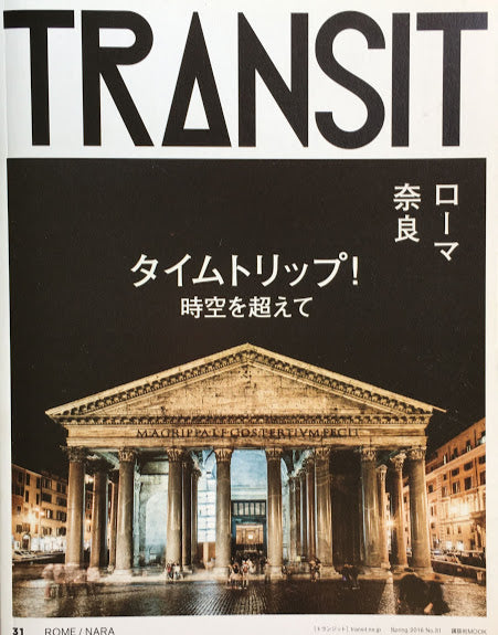 TRANSIT 31 トランジット タイムトリップ!