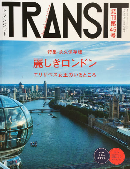 TRANSIT 45 トランジット 麗しきロンドン