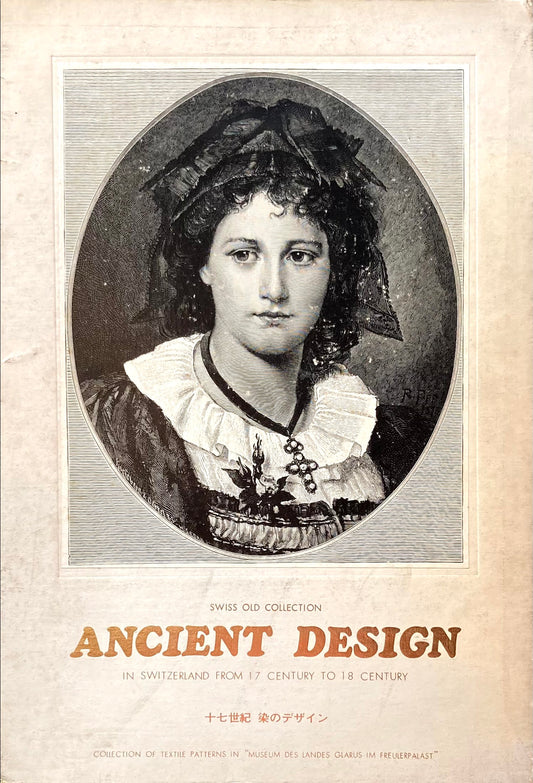 スイス オールドコレクション 十七世紀 染のデザイン 監修 フロイラー・パラスト博物館