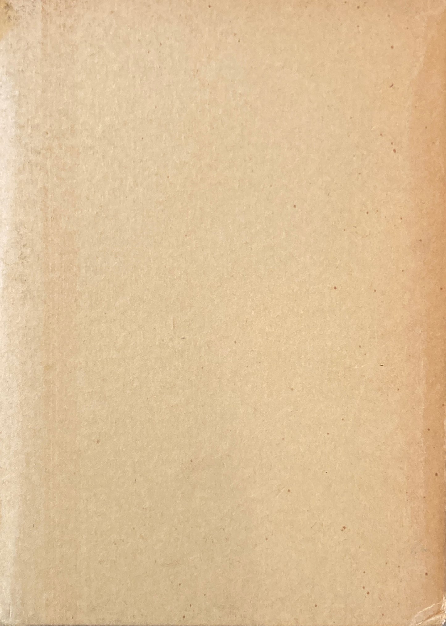 岡山県の民家研究 鶴藤鹿忠