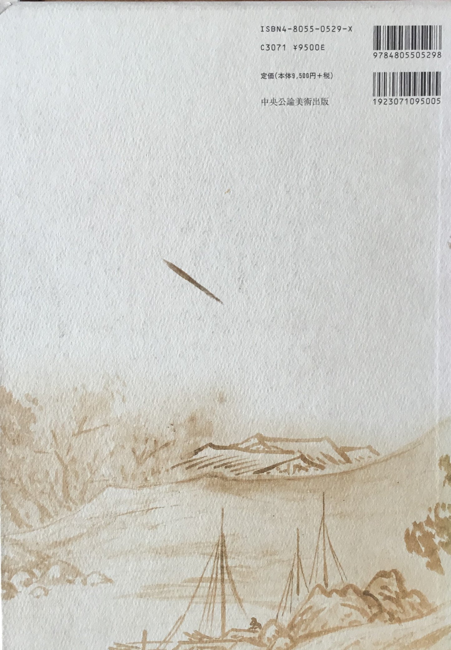 雪舟等楊 「雪舟への旅」展研究図録