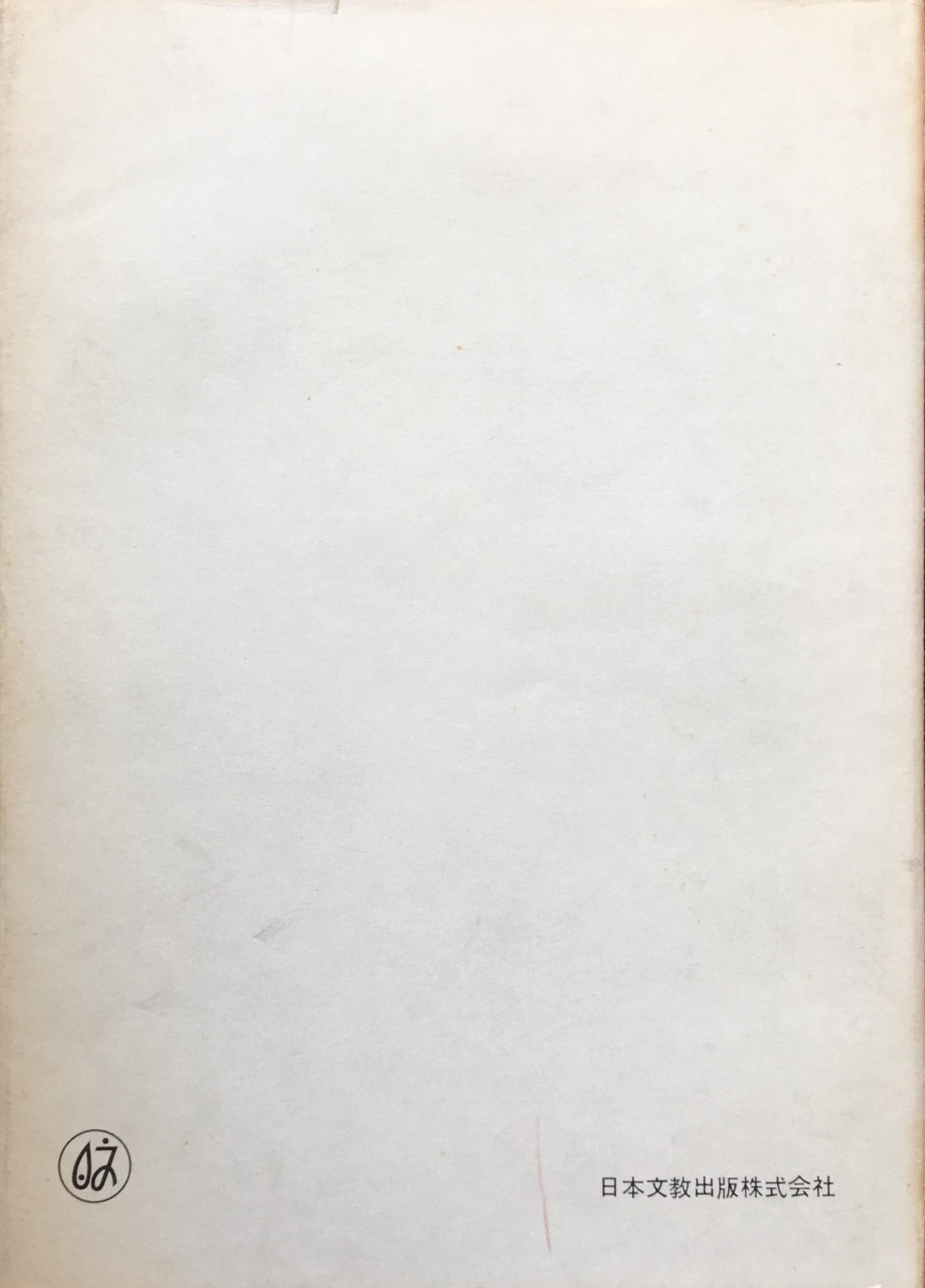 色彩演習 雨宮政次 海本健