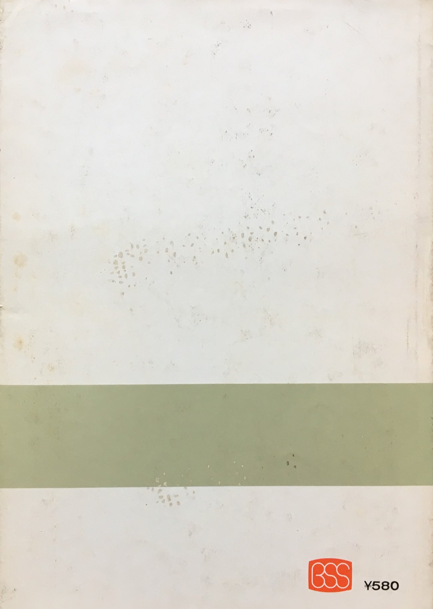 デザイン技法講座5 マーク/フォト/イラストレーション 真鍋一男 大辻清司