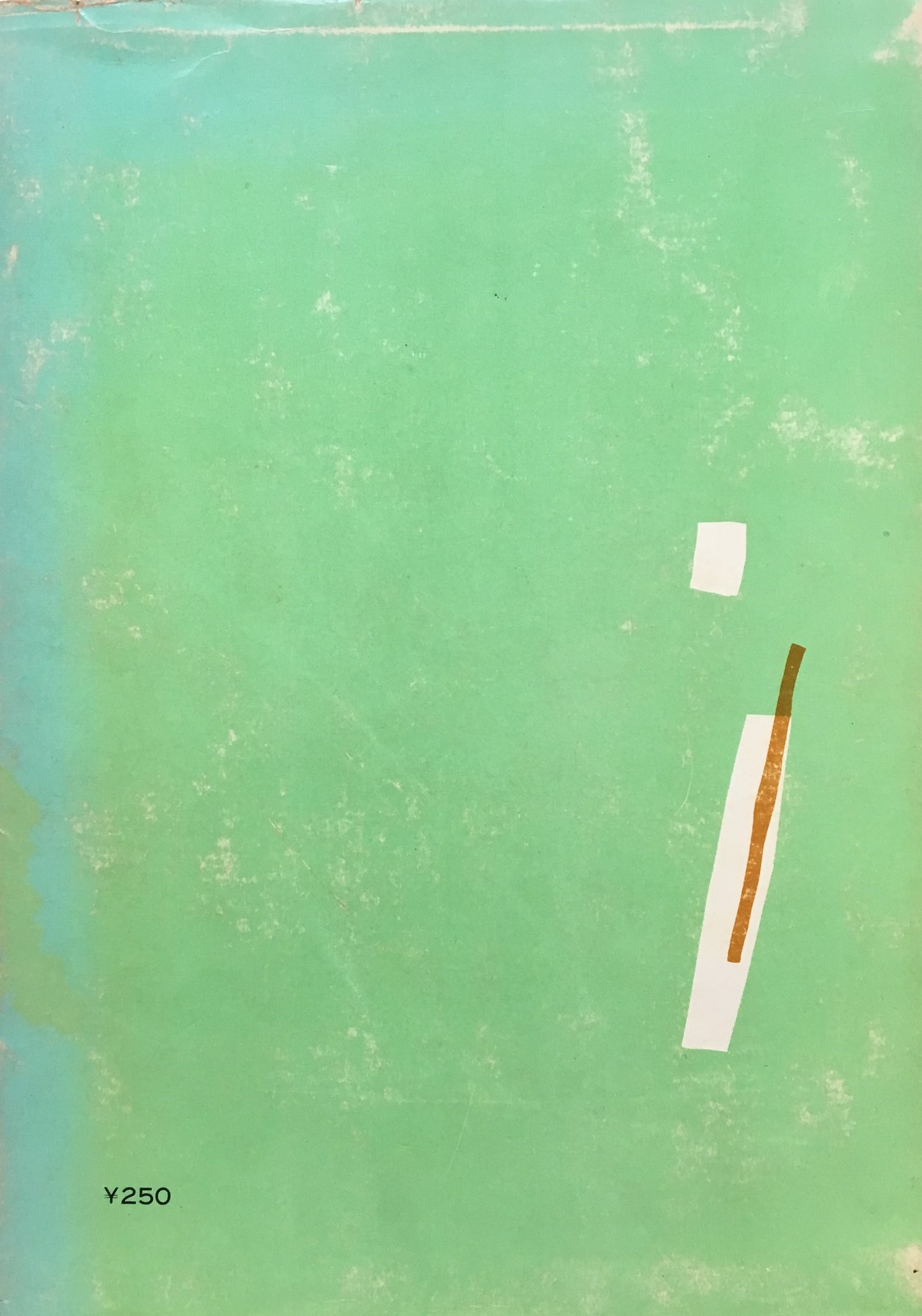 基礎デザイン 構成と形成 小池岩太郎