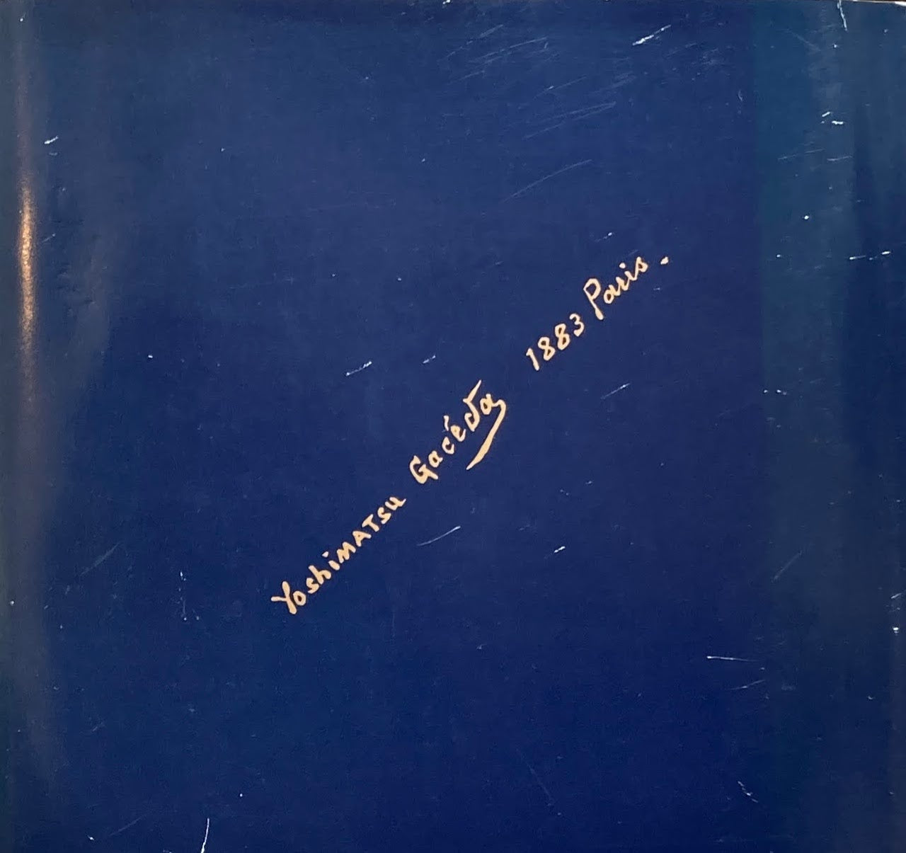 明治の宮廷画家 五姓田義松