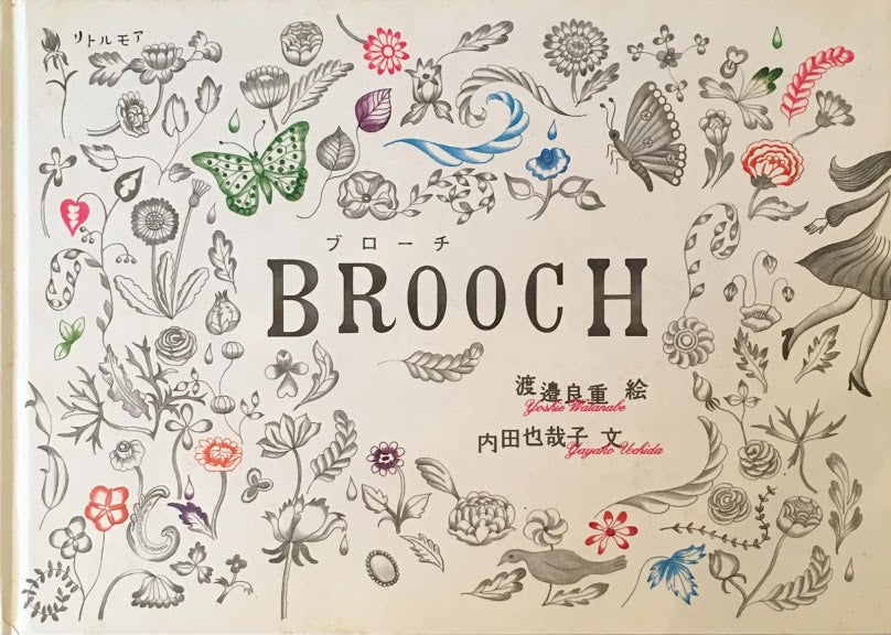 ブローチ BROOCH 渡邉良重 内田也哉子