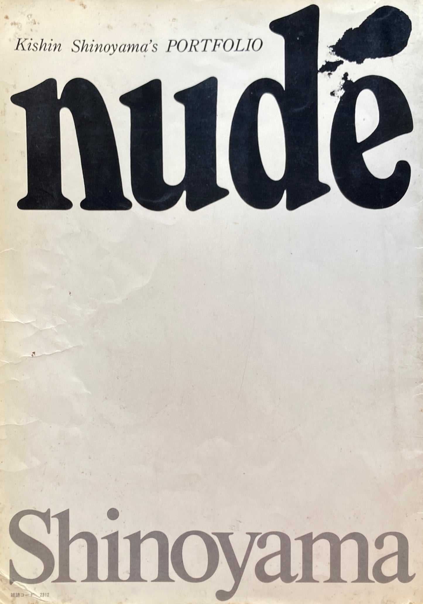 篠山紀信集 nude カメラ毎日・毎日グラフ共同編集