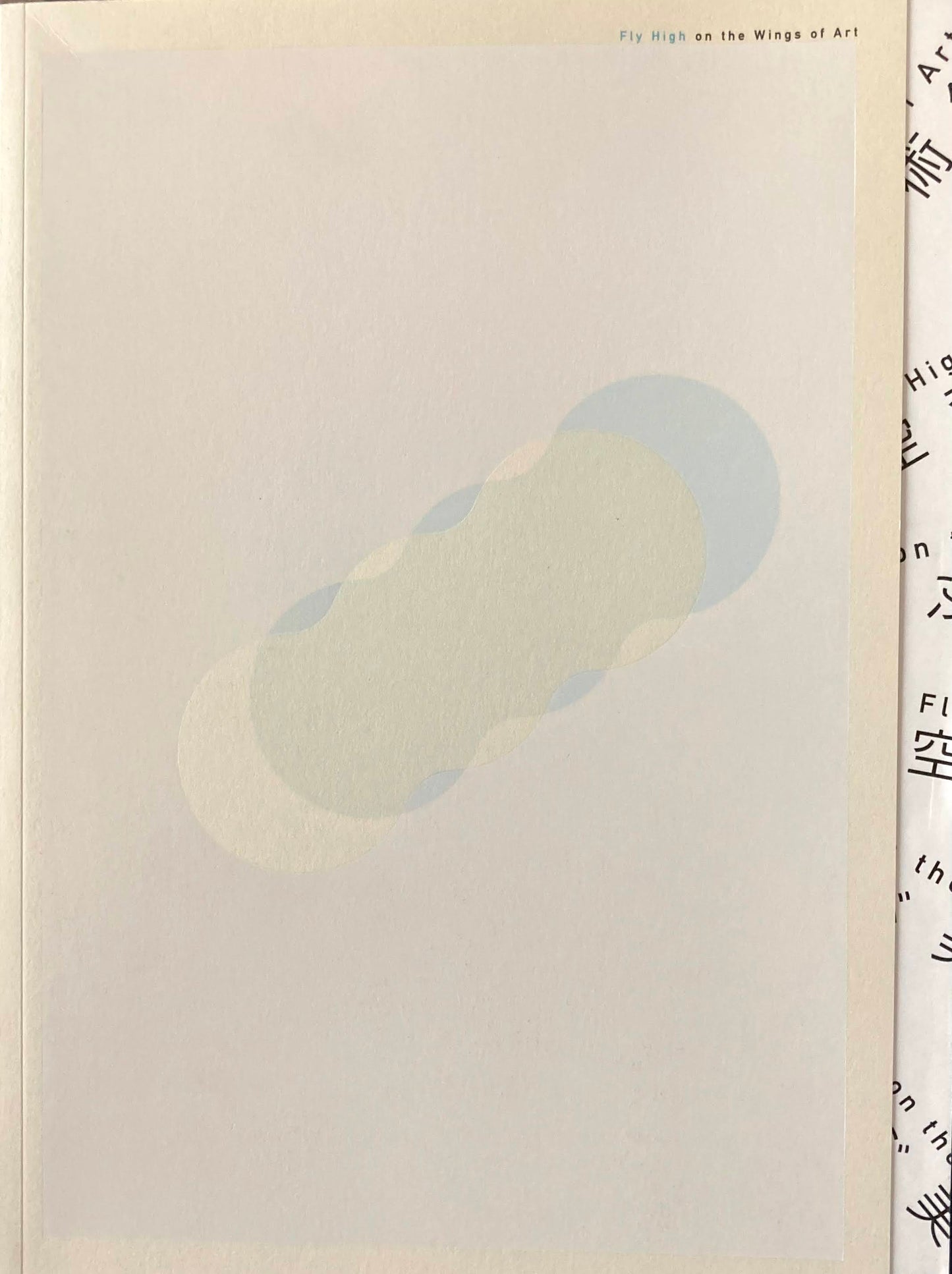 空飛ぶ美術館 三重県立美術館