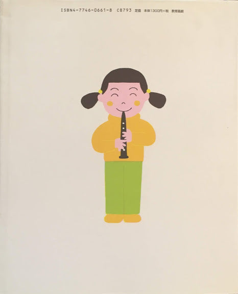 がいこつ 和田誠 谷川俊太郎