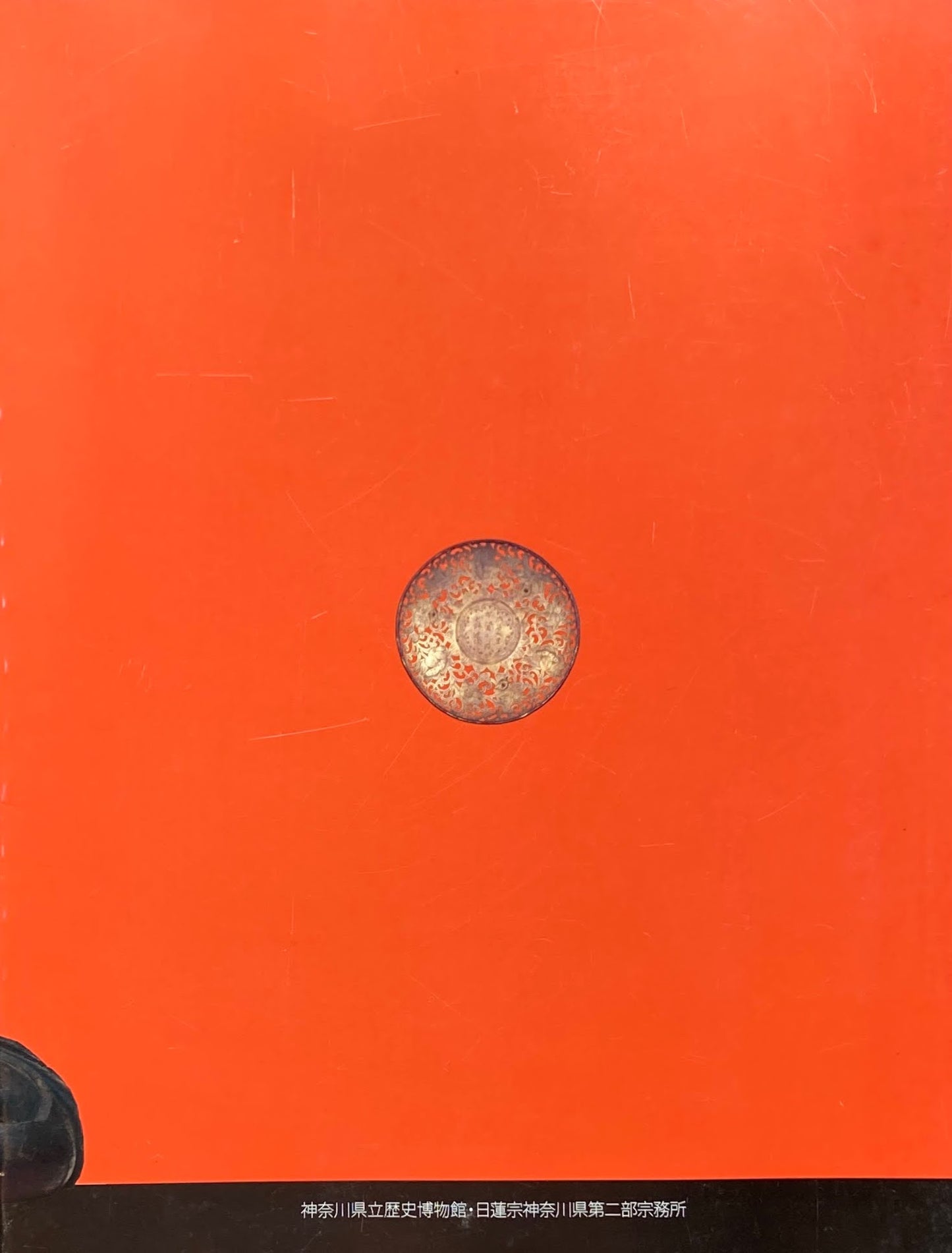 特別展 鎌倉の日蓮聖人 中世人の信仰世界