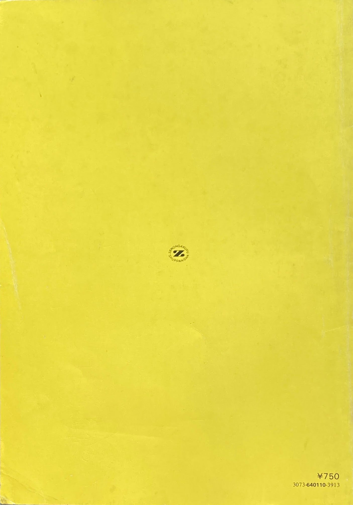 幼稚園で使える器楽合奏 青木暢男