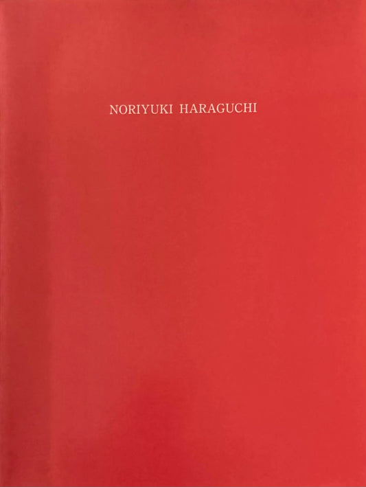 原口典之 Prints&Multiples 1990 AC&T CORPORATION