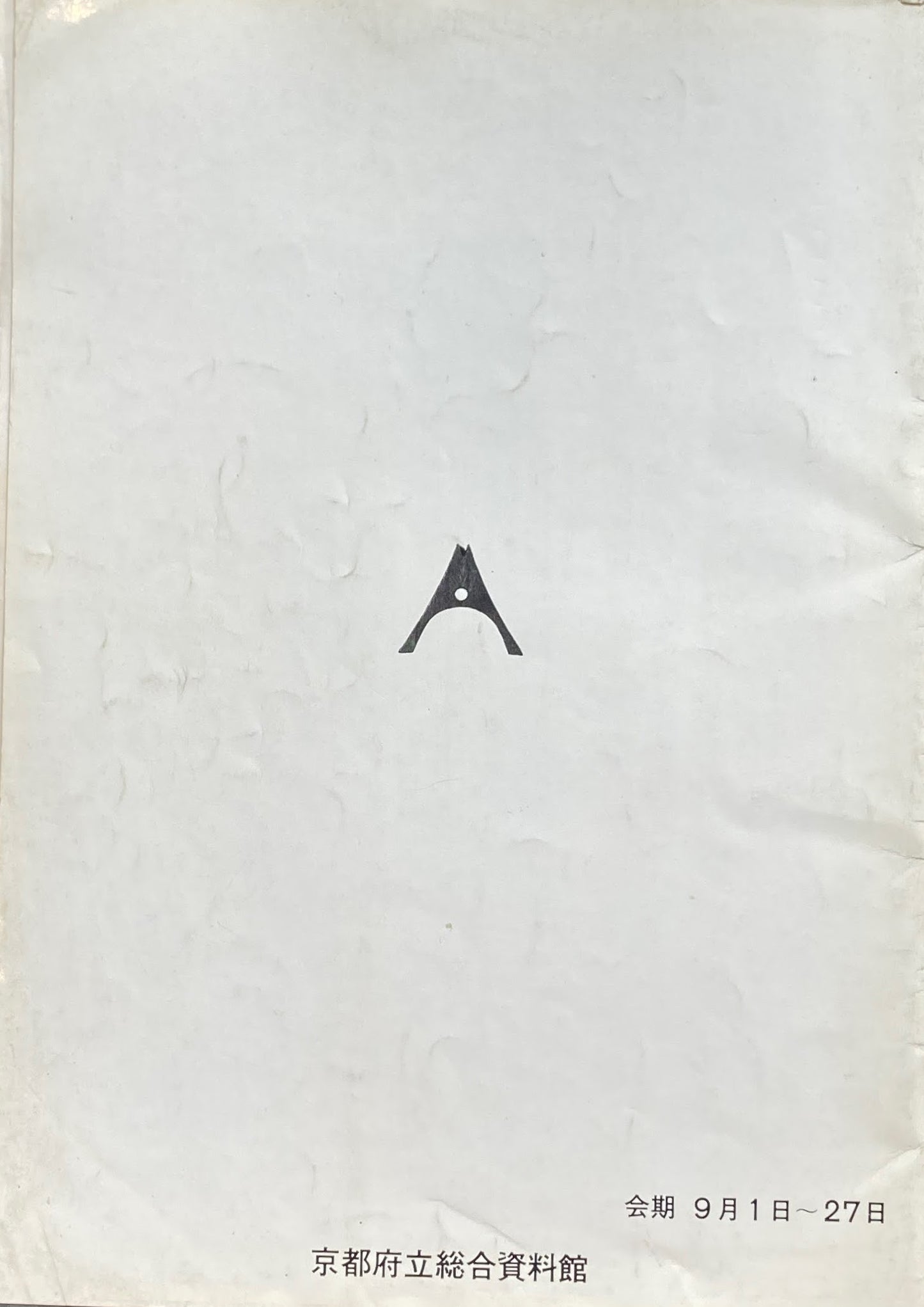 日本の楽器 佐竹コレクションを中心に 昭和45年