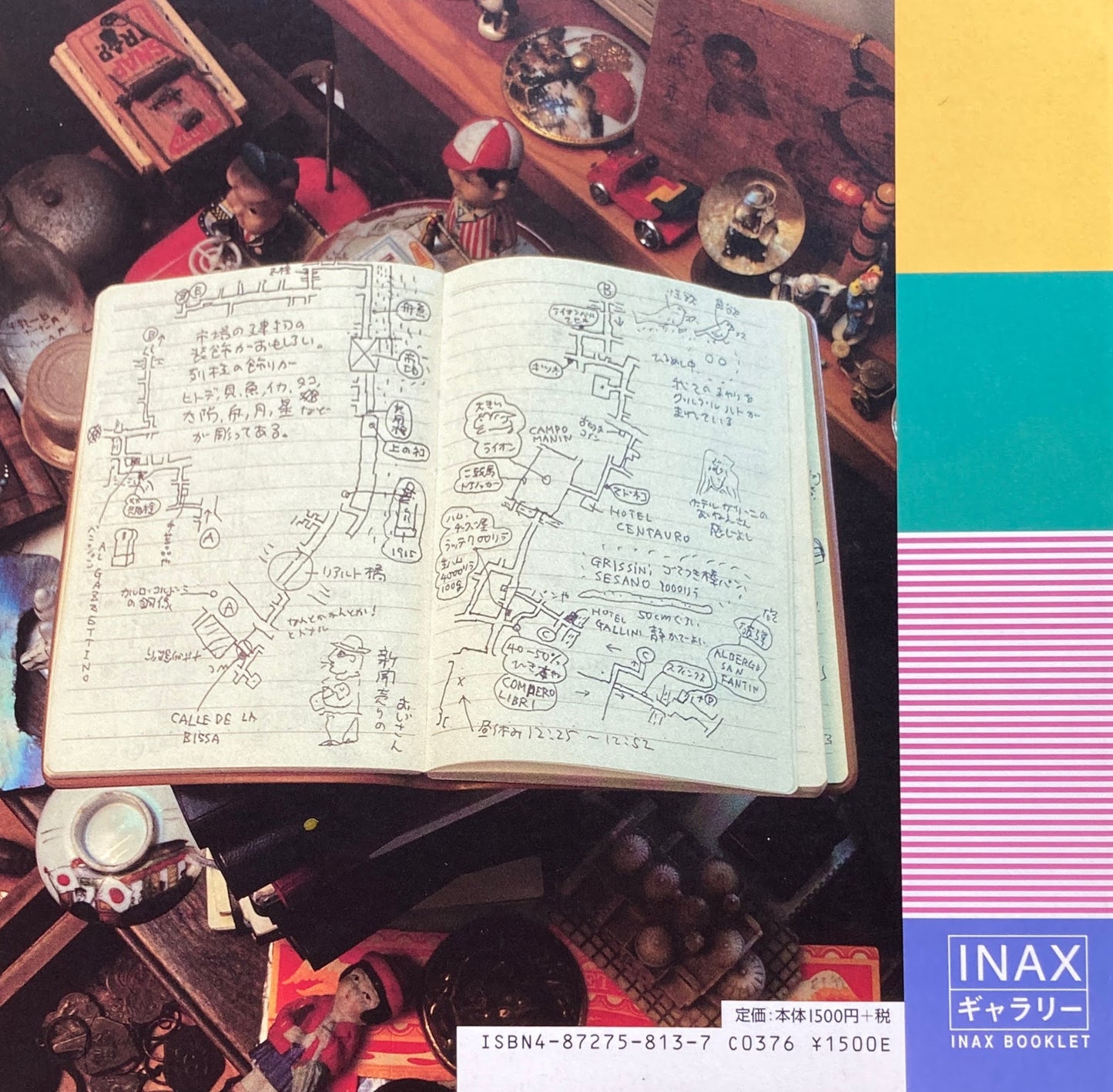 林丈二的考現学 屁と富士山 INAX BOOKLET